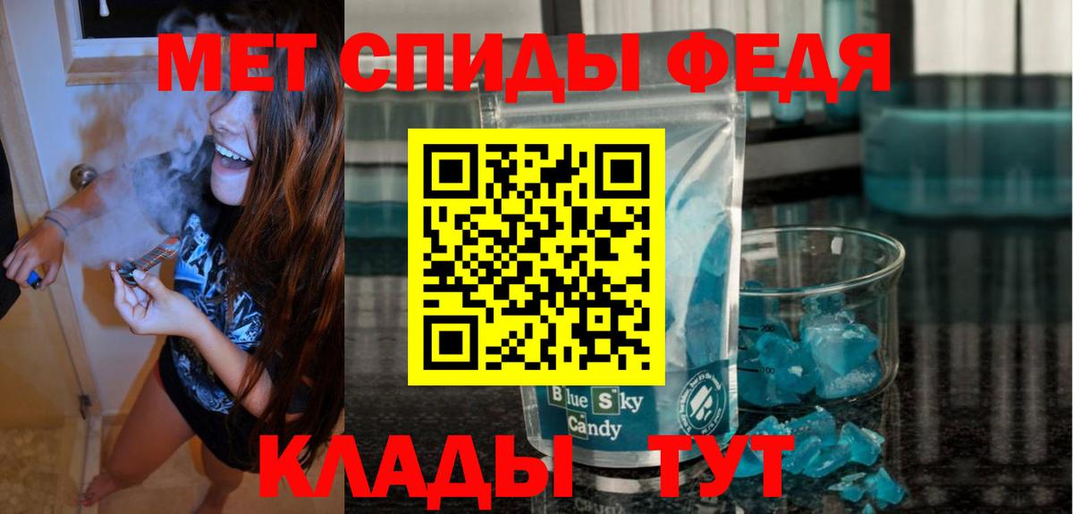 АМФЕТАМИН 97% Моздок