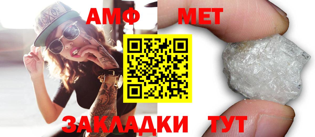 Моздок  Амфетамин Розовый  Amphetamine  Вход с VPN 