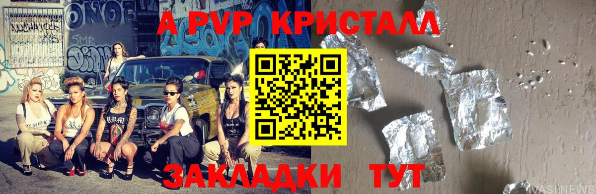 Alpha PVP СК Моздок