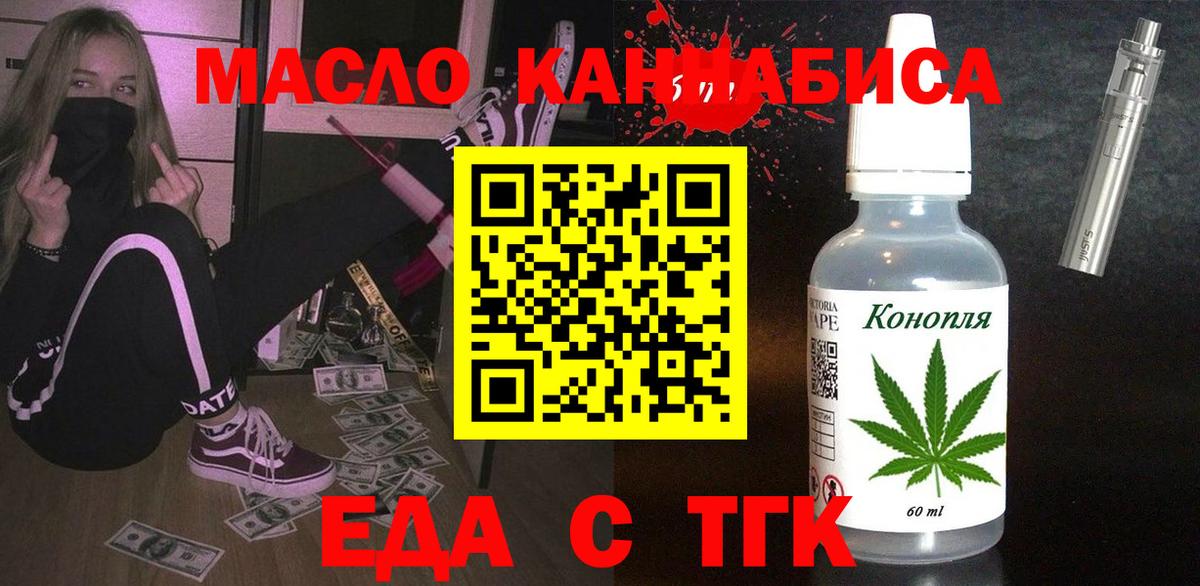 Моздок  Печенье с ТГК марихуана  Вход с VPN 