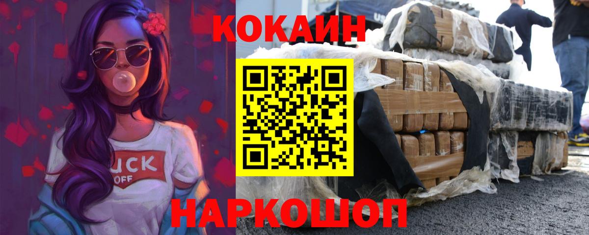 КОКАИН VHQ Моздок