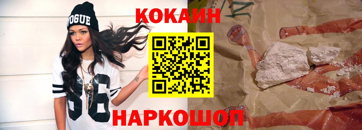 Кокаин 99%  цена наркотик  Кокаин  Вход с VPN  Моздок  COCAIN Columbia 