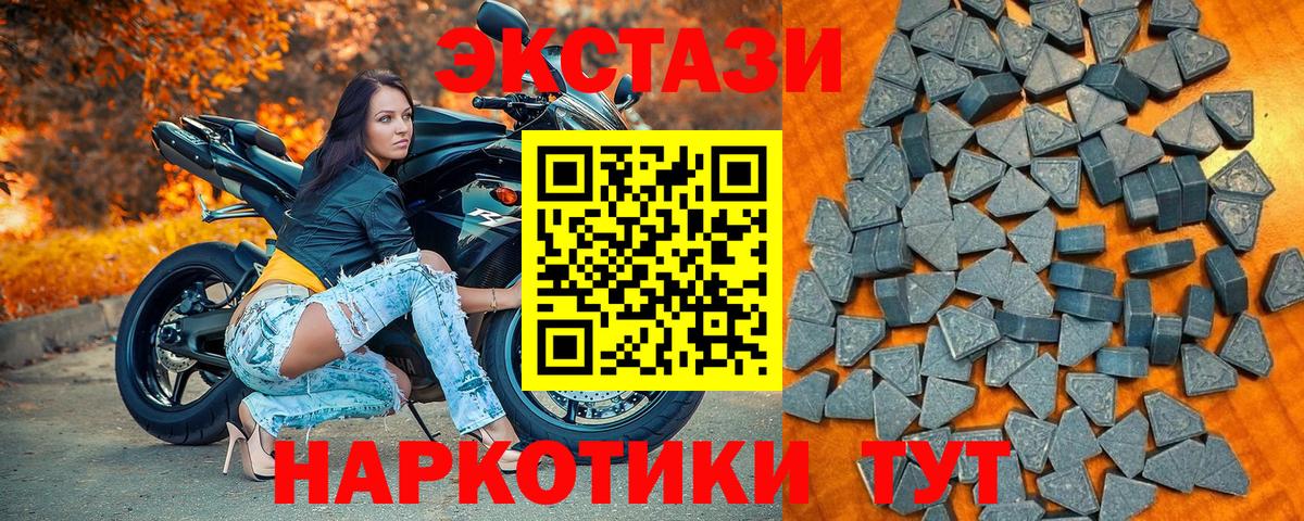 Ecstasy таблы  закладка  Моздок  Экстази 300 mg  Вход с VPN 