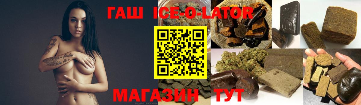 Моздок  ГАШИШ гашик  ГАШИШ Premium  как найти наркотики  Вход с VPN  ГАШИШ 