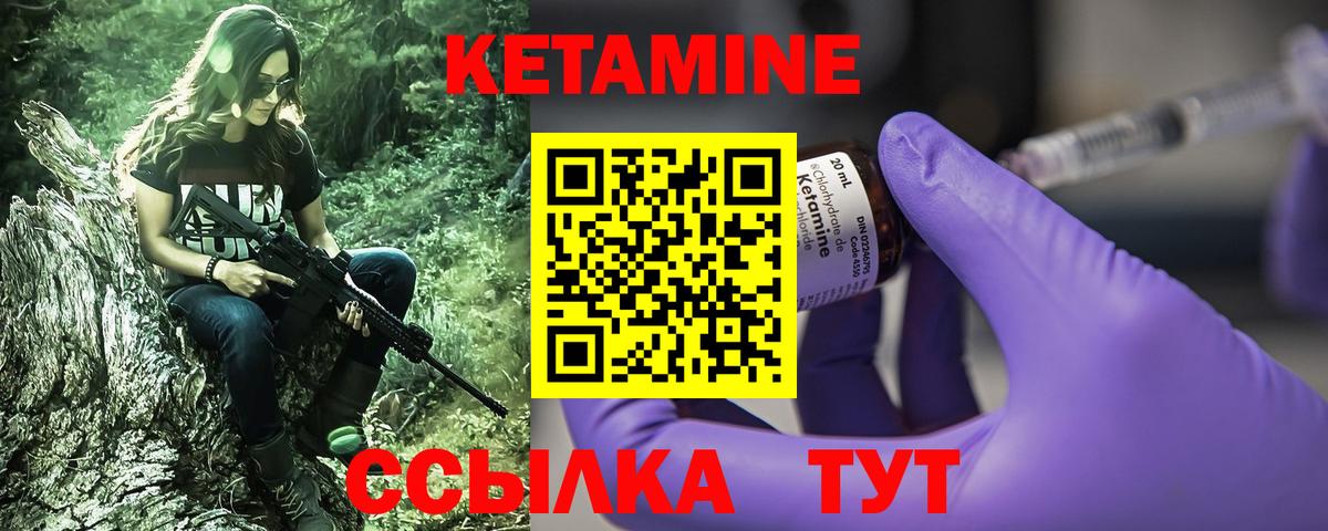 КЕТАМИН VHQ  Вход с VPN  Моздок  Кетамин VHQ 