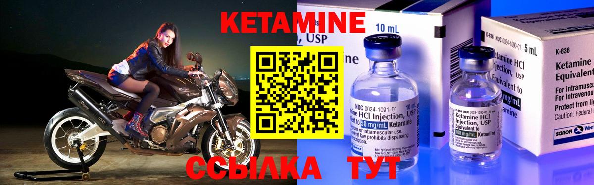 Кетамин ketamine Моздок