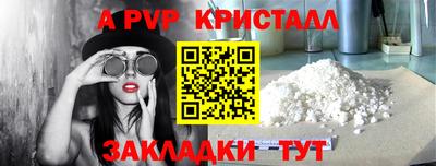 крисы Славянск-на-Кубани