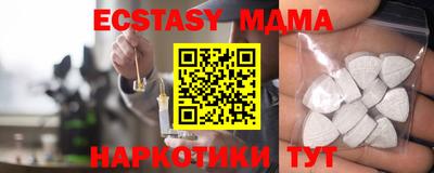 mdma Сланцы