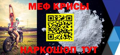 крисы Славянск-на-Кубани