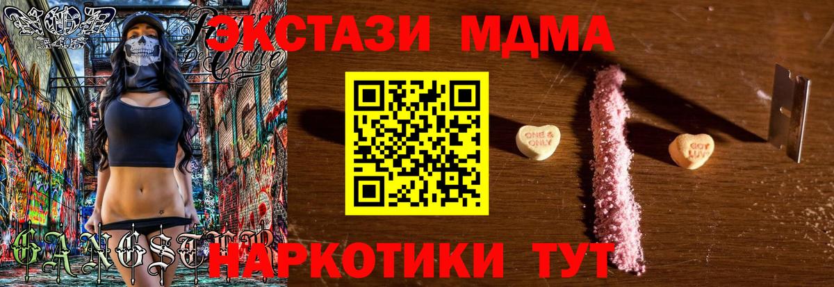 МДМА молли  МДМА  MDMA кристаллы  Моздок  Вход с VPN 