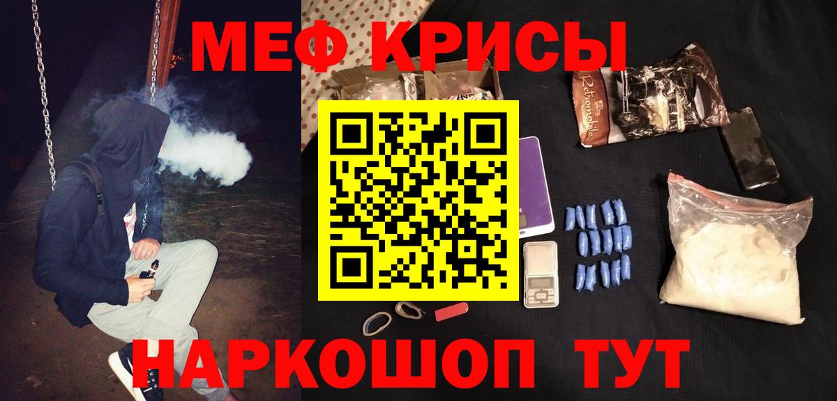 Меф мука Моздок