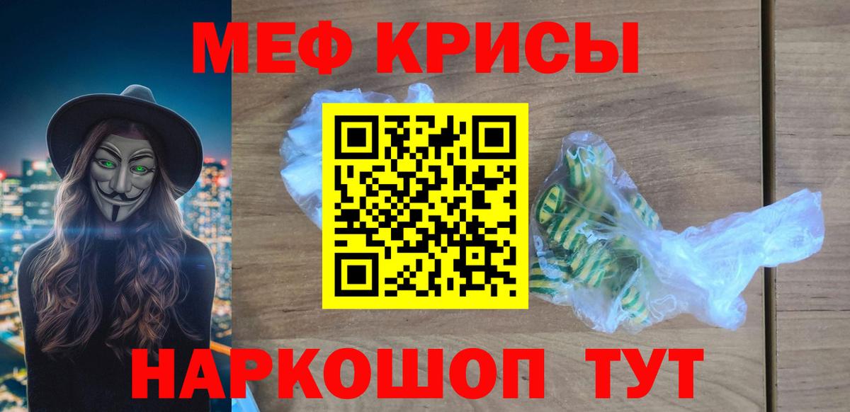 МЕФ кристаллы  Меф  МЕФ  Моздок  Вход с VPN 