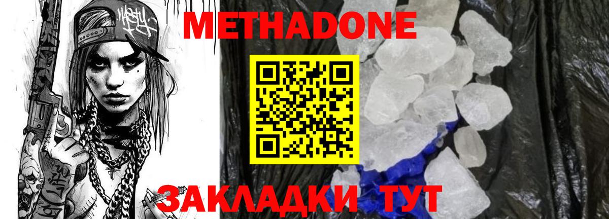 Моздок  Метадон белоснежный  mega ссылка  Вход с VPN 