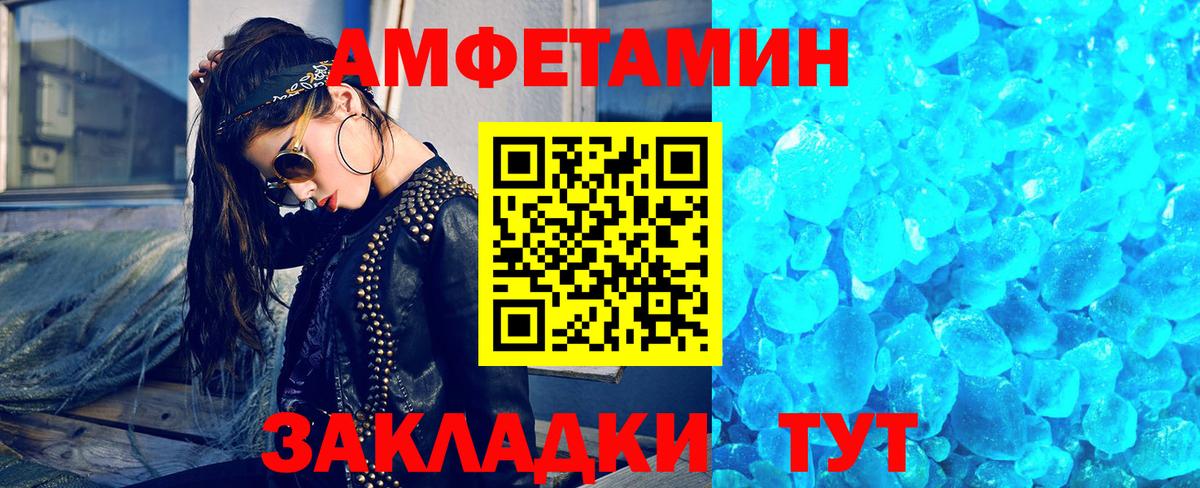 МЕТАМФЕТАМИН кристалл Моздок