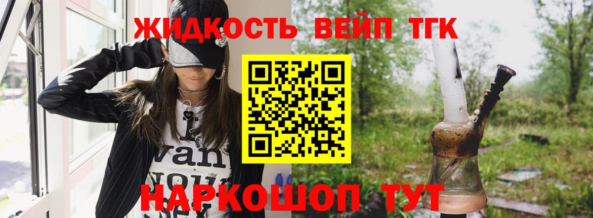 Дистиллят ТГК концентрат  Вход с VPN  ТГК Wax  Моздок 